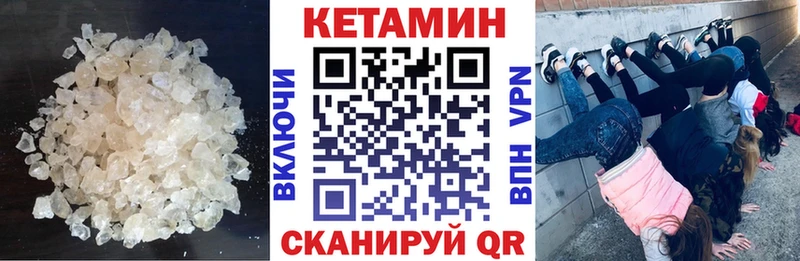 Кетамин VHQ  где найти   Белогорск 