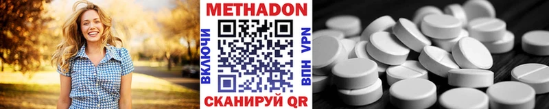 МЕТАДОН белоснежный  Белогорск 